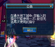 DNF疑难解析：[3]隐藏指令