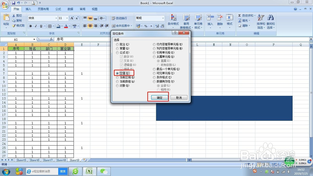 excel怎么快速添加多个标题?