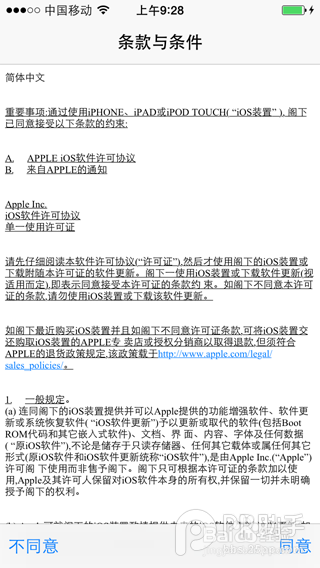 iOS7.1.2固件怎么下载更新升级