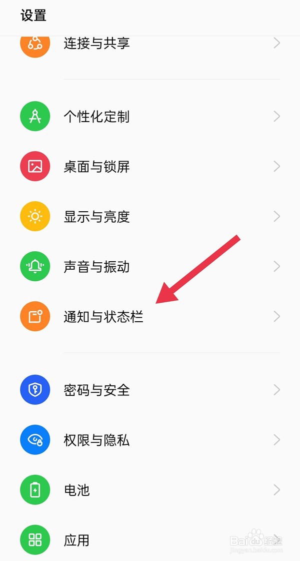 oppo手机怎么设置智能防偷窥