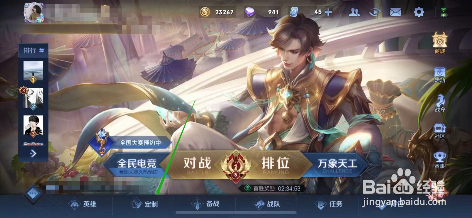 瑶的个性按键怎么设置