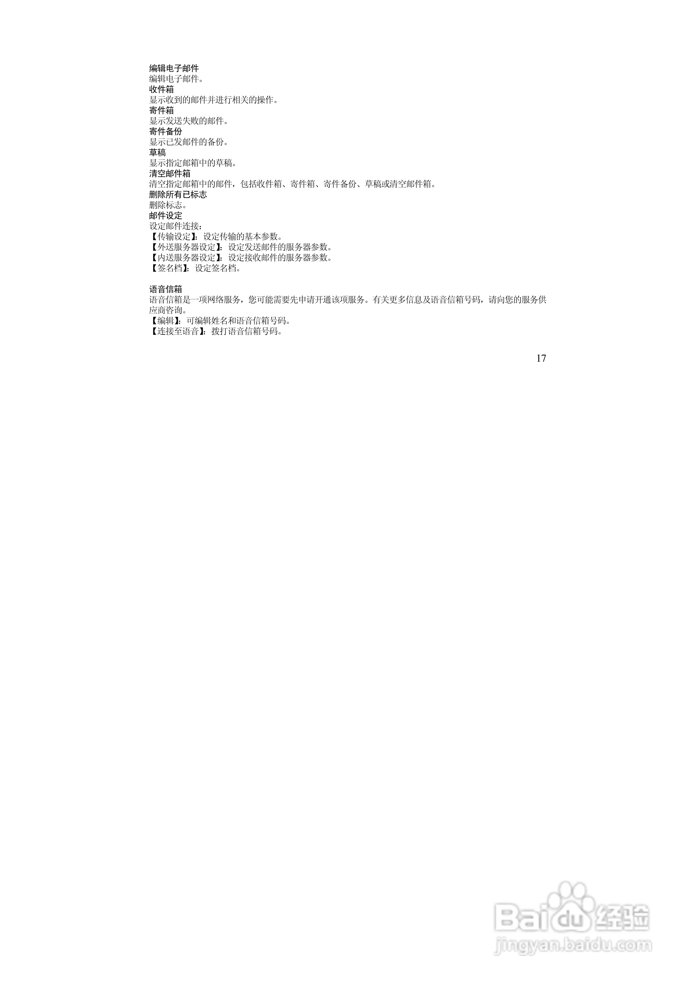 万利达MV218手机使用说明书:[2]