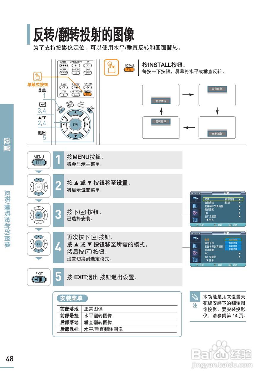 三星SP-H800投影机使用说明书:[5]