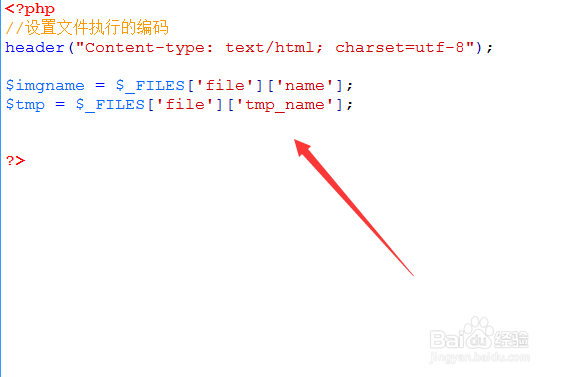 如何对PHP后台发送图片请求
