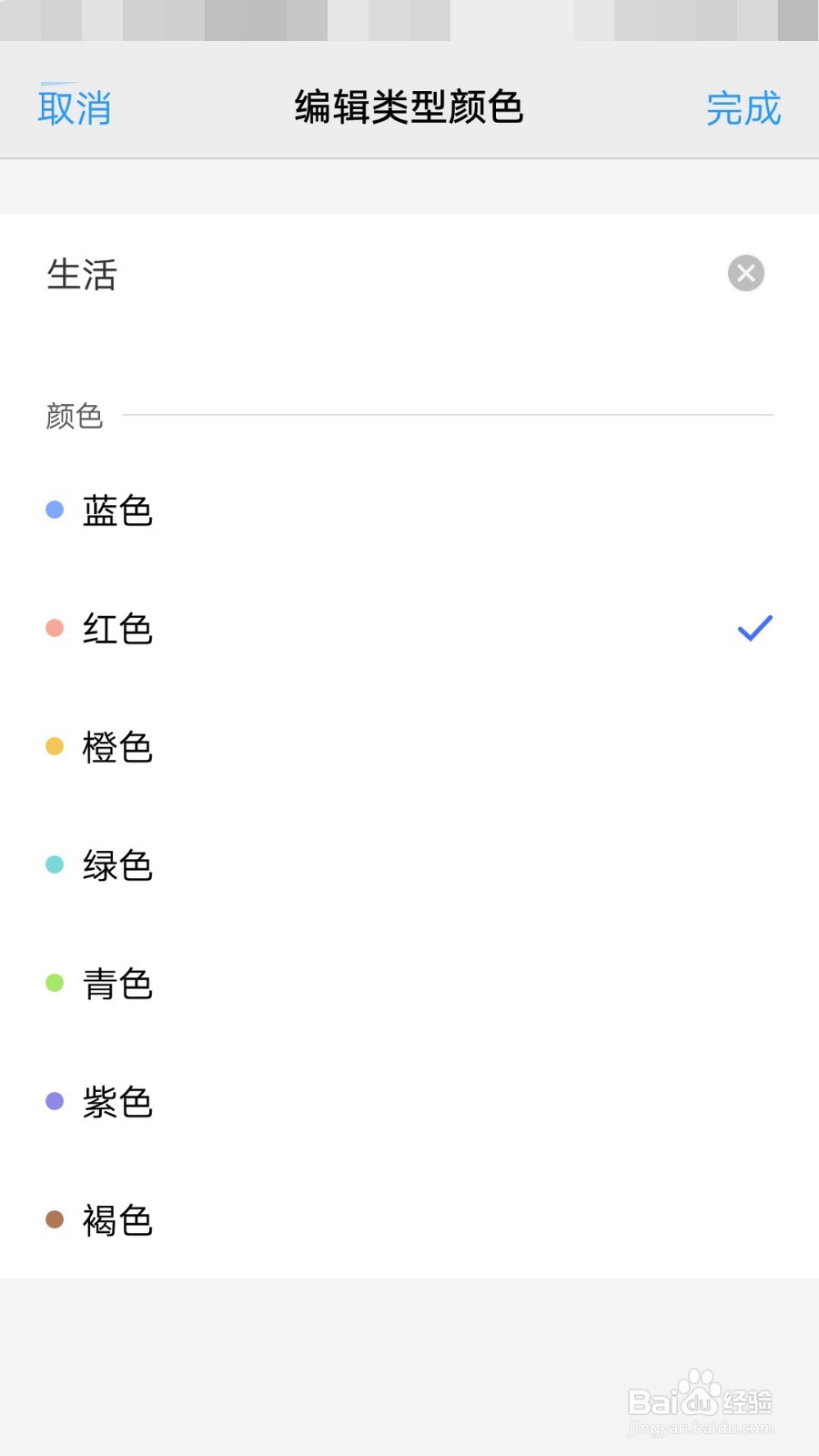vivo手机怎么设置日历类型颜色