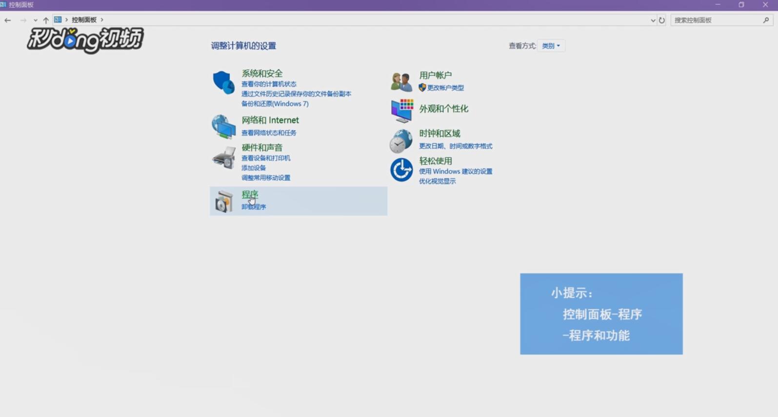 Win10系统中Office软件如何卸载