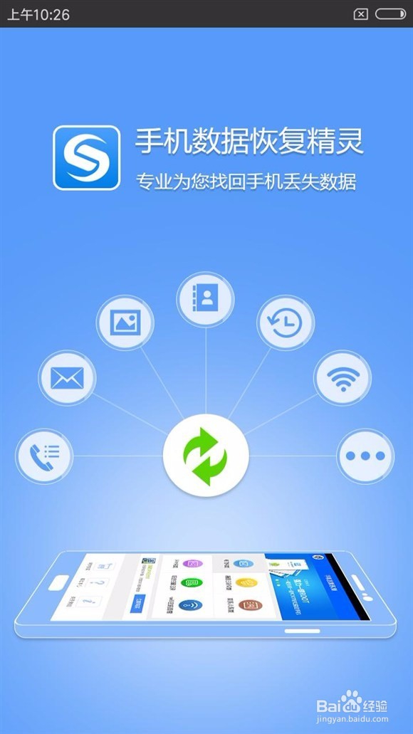 手机上已经删除的照片怎么恢复？