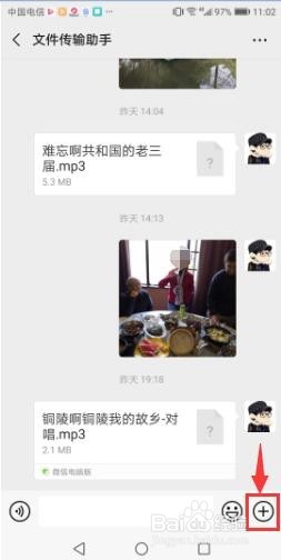 如何通过微信把文件传输到电脑