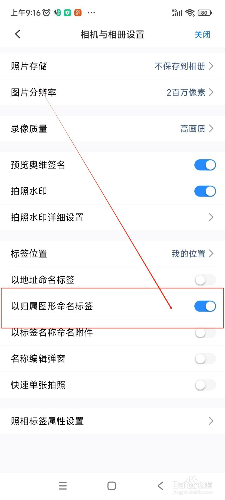 奥维互动地图如何开启以归属图形命名标签