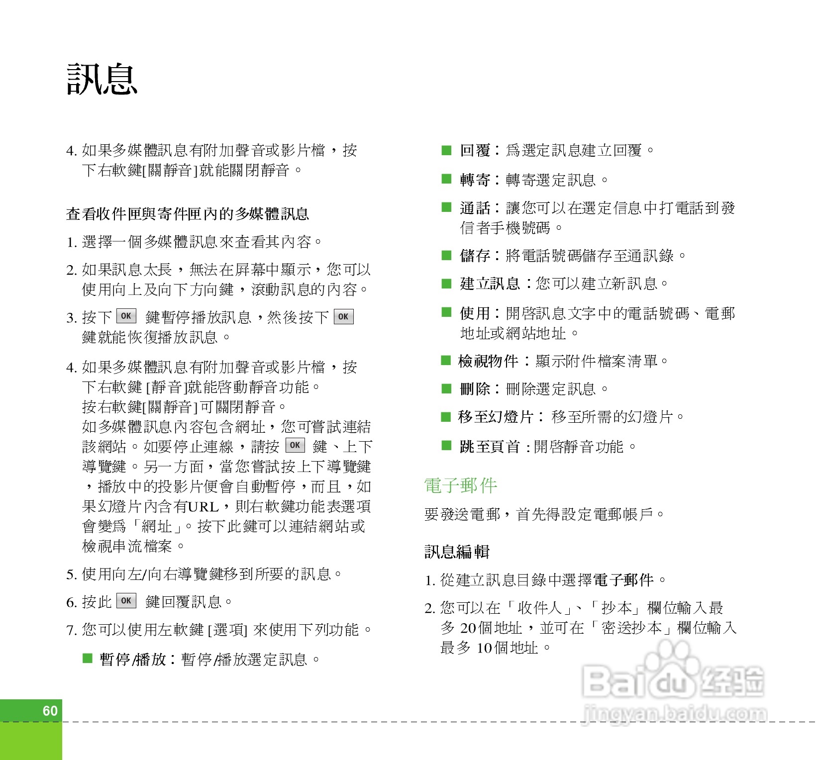 LG U880C手机使用说明书:[6]