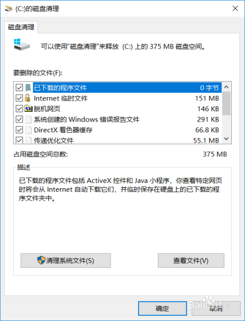 C盘的Windows.old文件夹如何删除