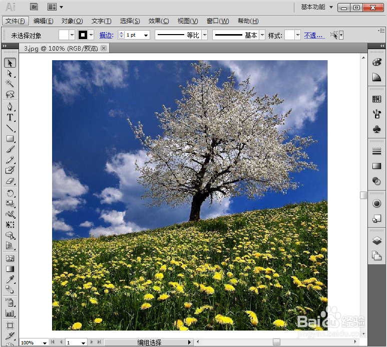 给文字添加黄色鱼眼和投影效果