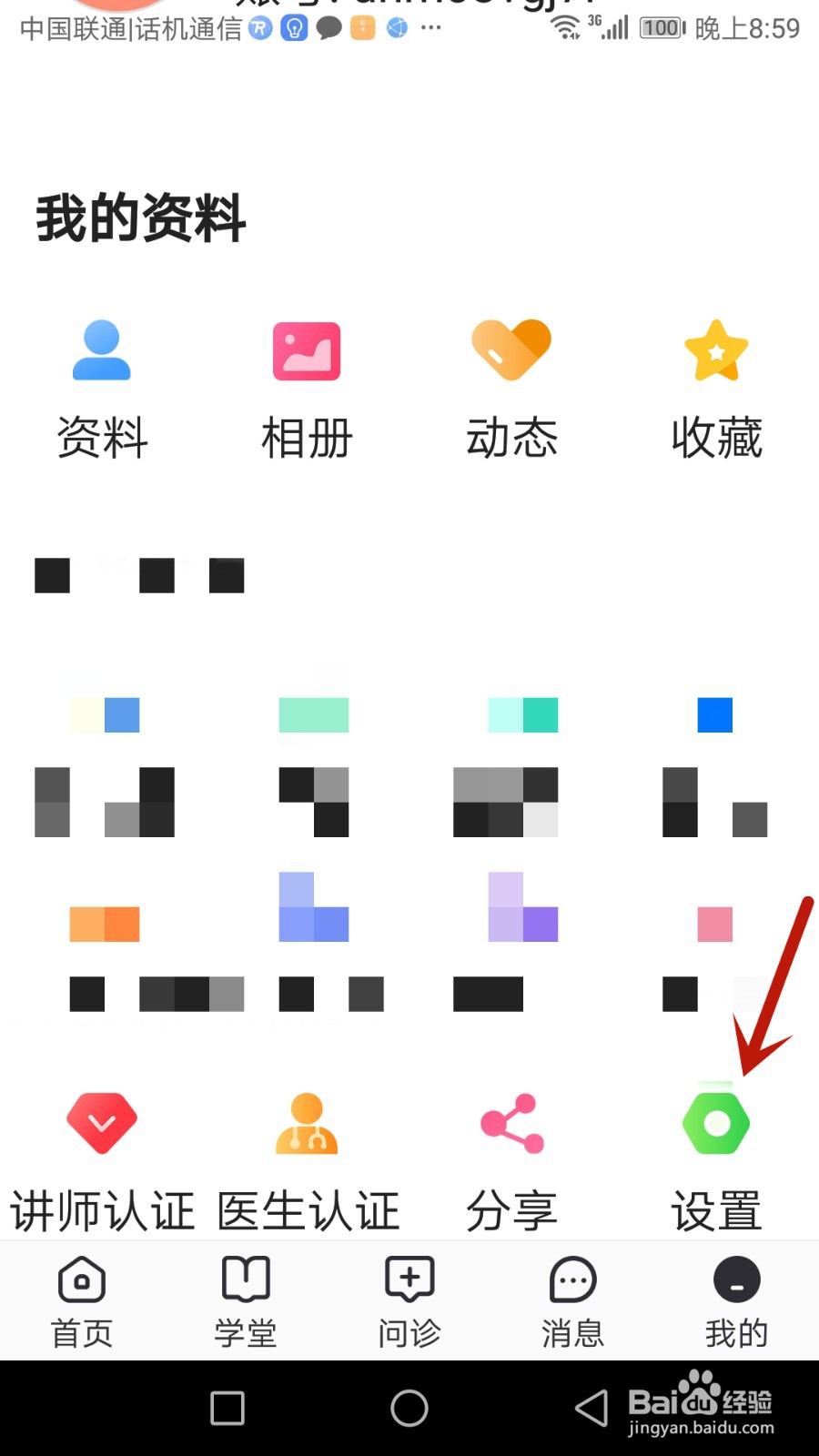 国学融媒聊天背景怎么设置