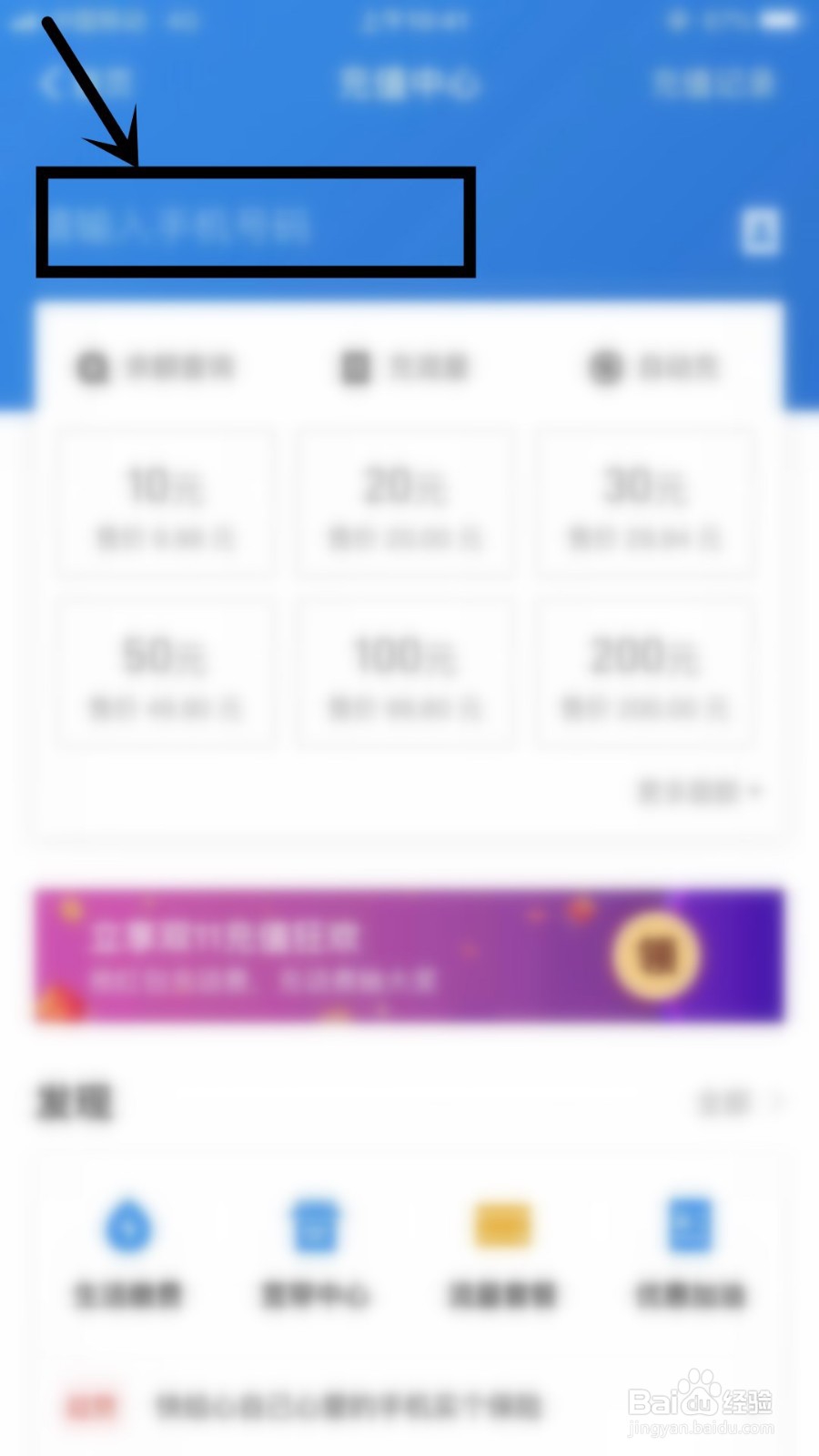 怎么样在支付宝上充值手机费呢？