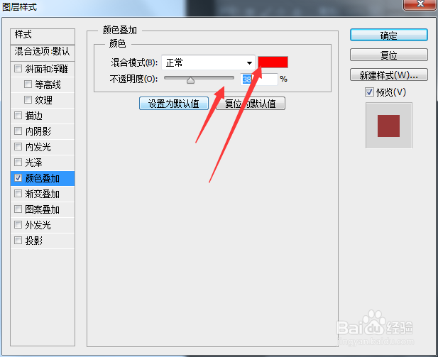 PS软件中如何给文字使用颜色叠加工具