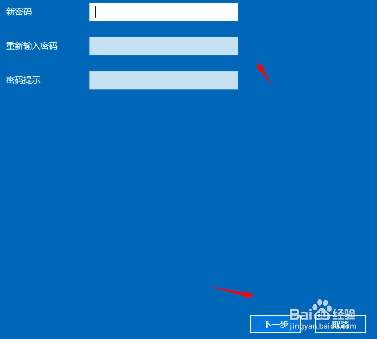 电脑怎么取消密码开机