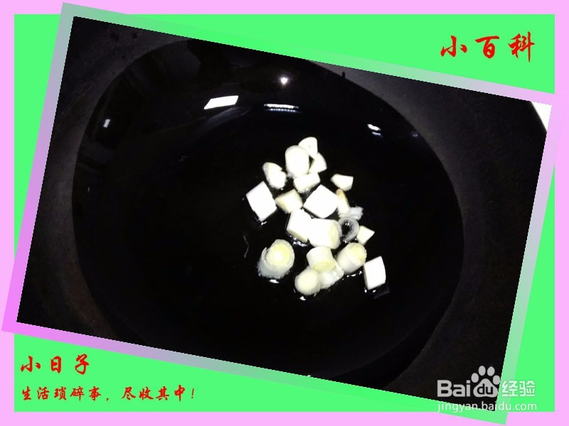 家庭美食——酱汁豆腐小酥肉