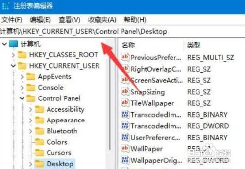 win11桌面显示模糊如何解决