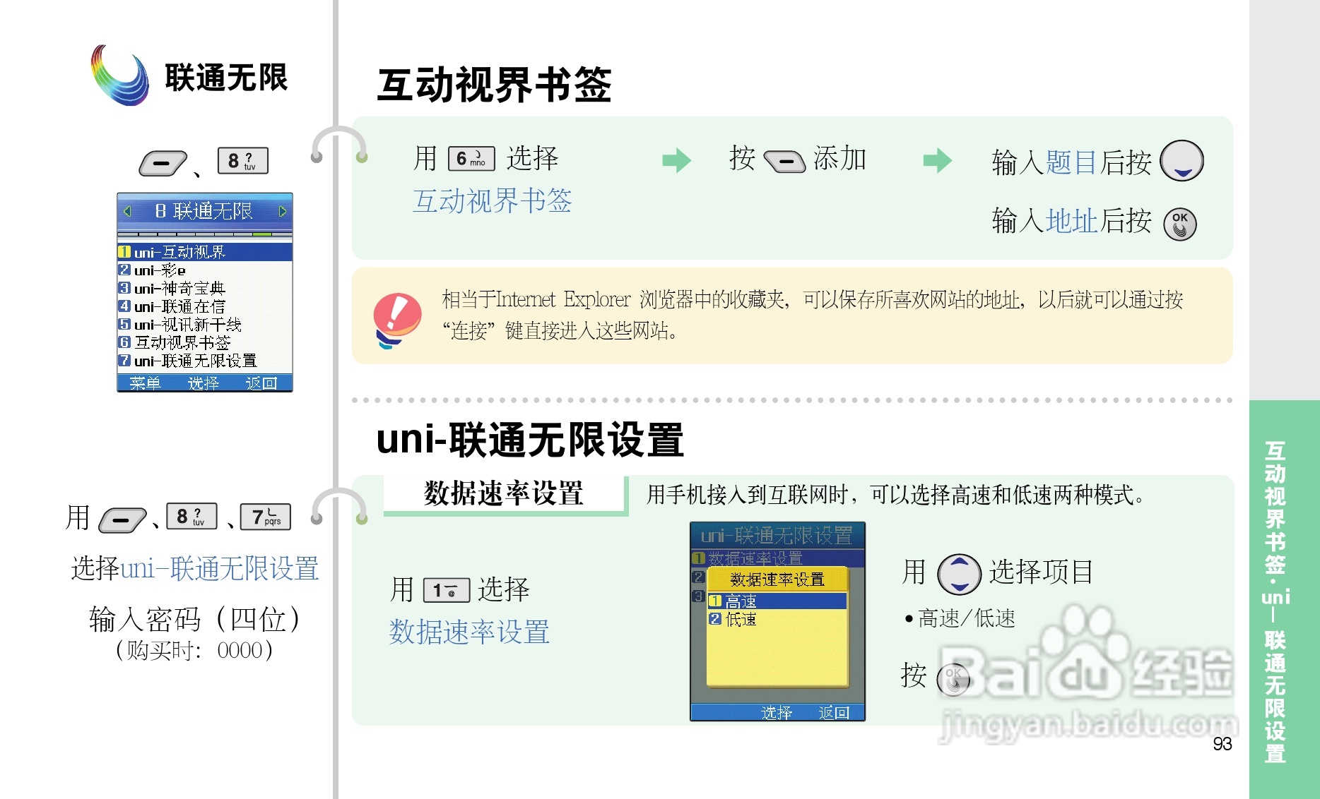 LG C260手机使用说明书:[10]