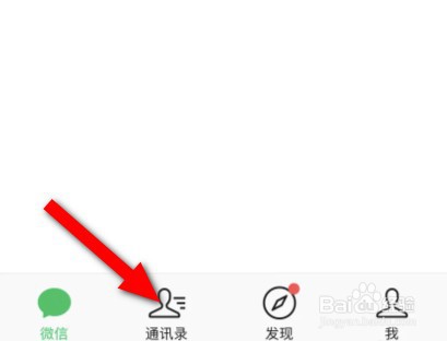 微信怎么新建标签