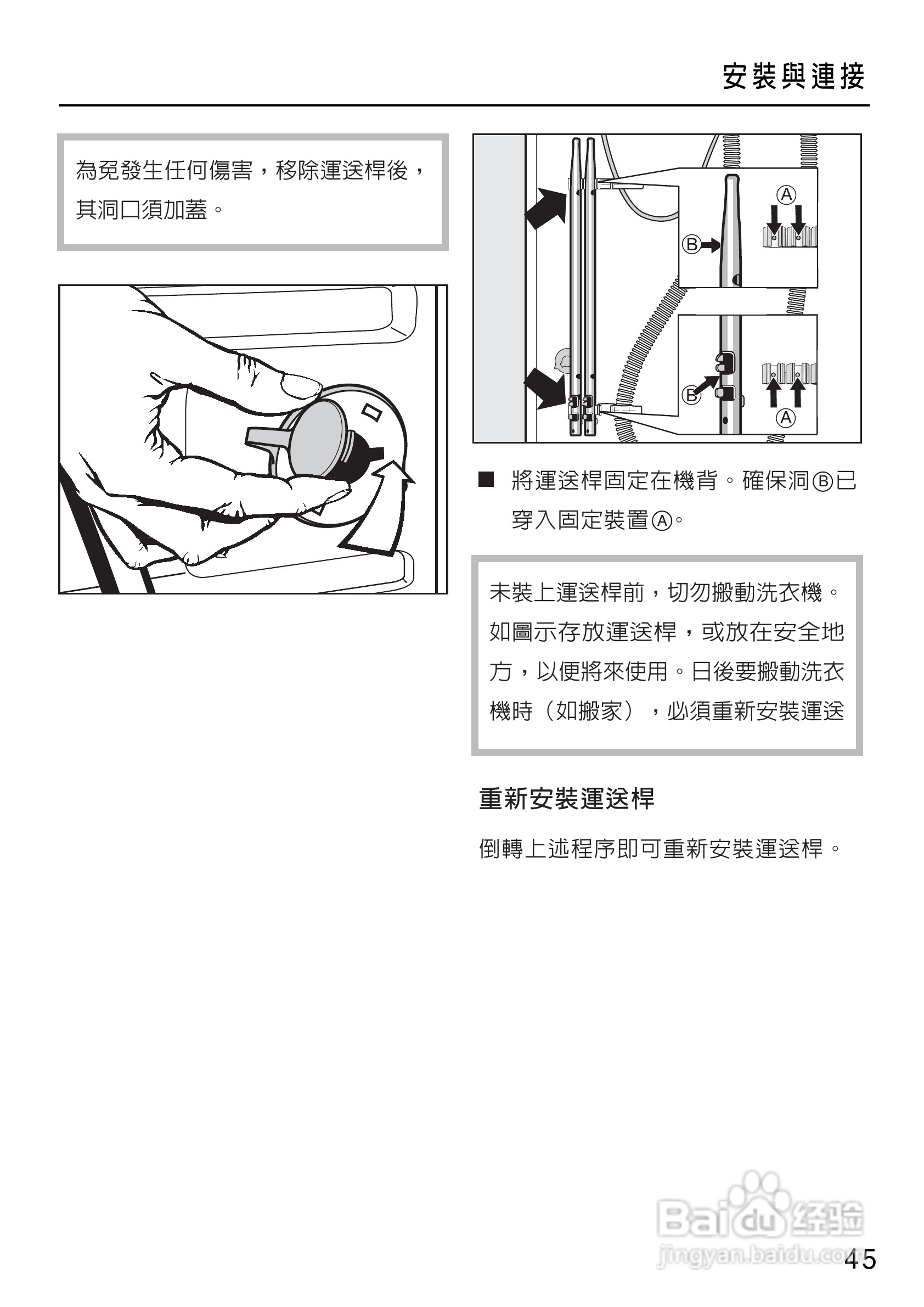 美诺Miele洗衣机W1714用说明书:[5]