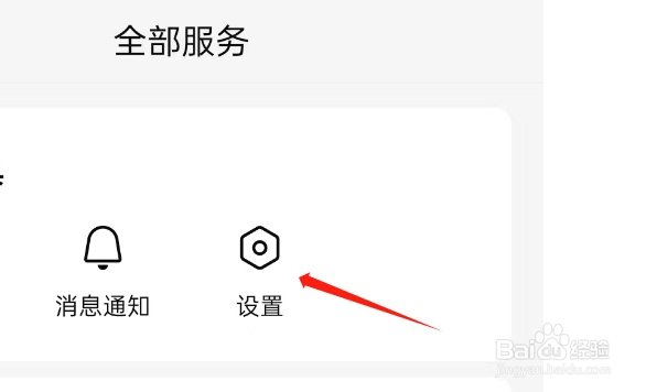 有柿APP如何设置字体大小