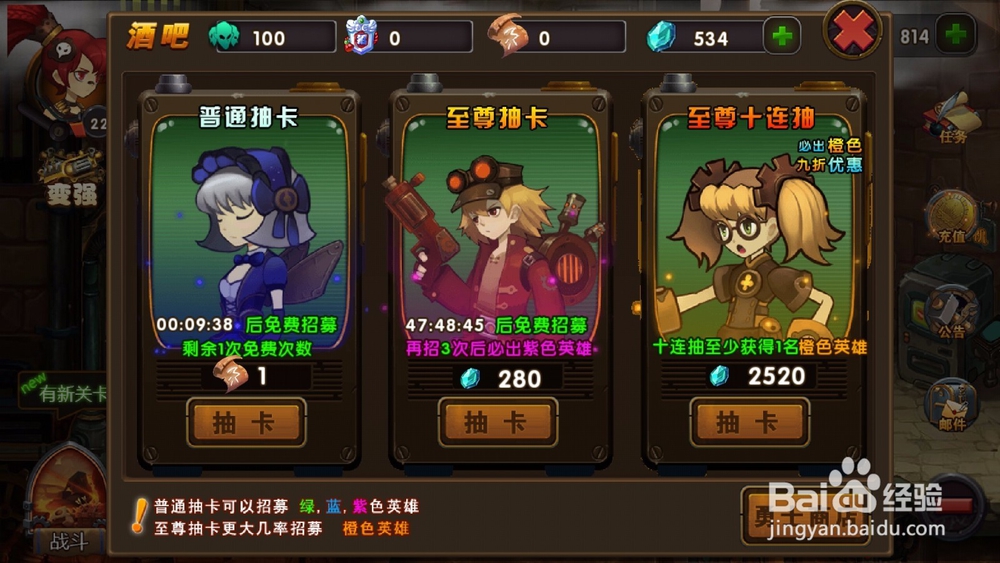 时空幻想如何招募武将