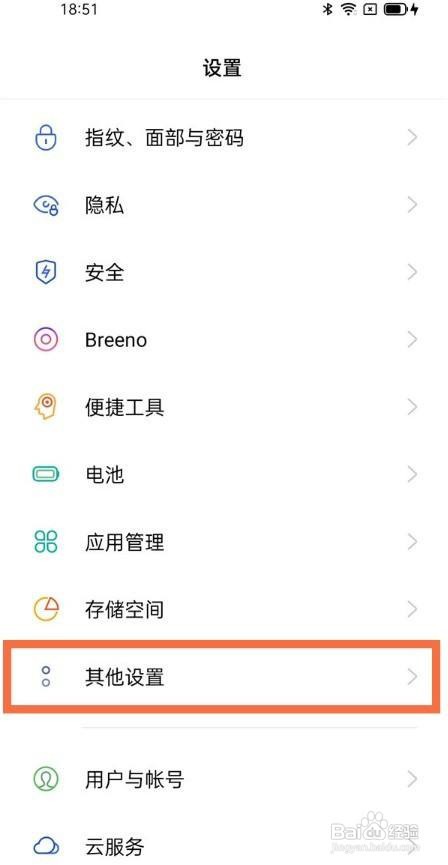OPPOa7手机怎么关闭读屏模式？