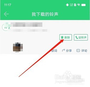 铃声多多怎么删除铃声