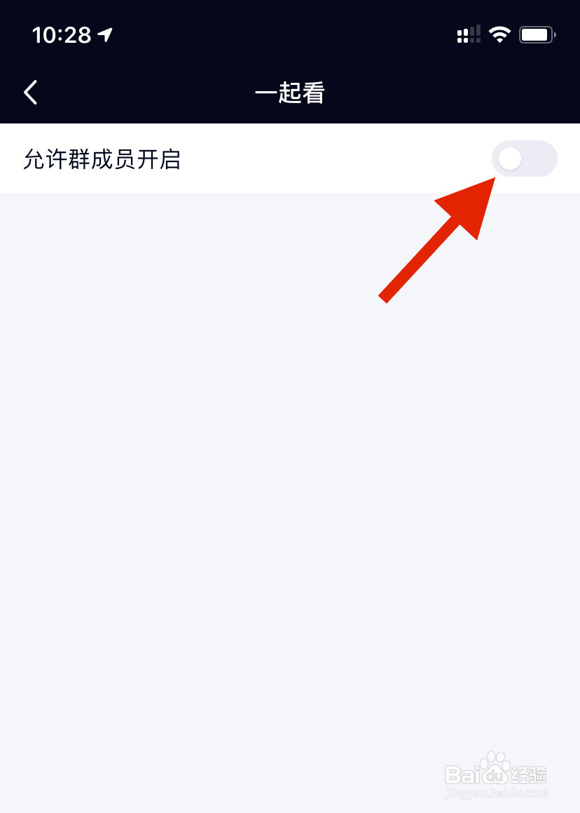 怎么关闭QQ群成员开启一起看直播