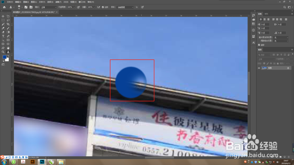 PS中仿制图章工具怎么使用