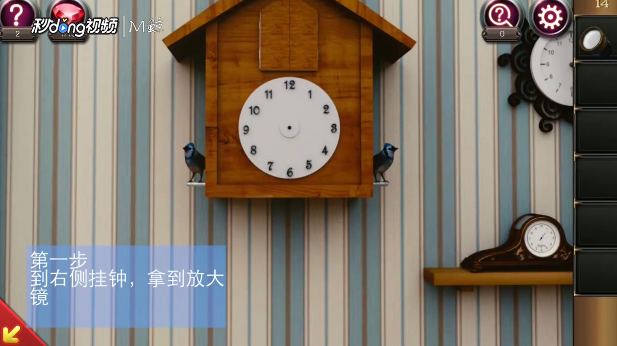 密室逃脱17守护公寓第14关攻略