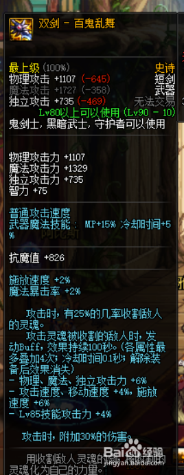 DNF95龙骑士武器哪件好龙神哈林武器选择