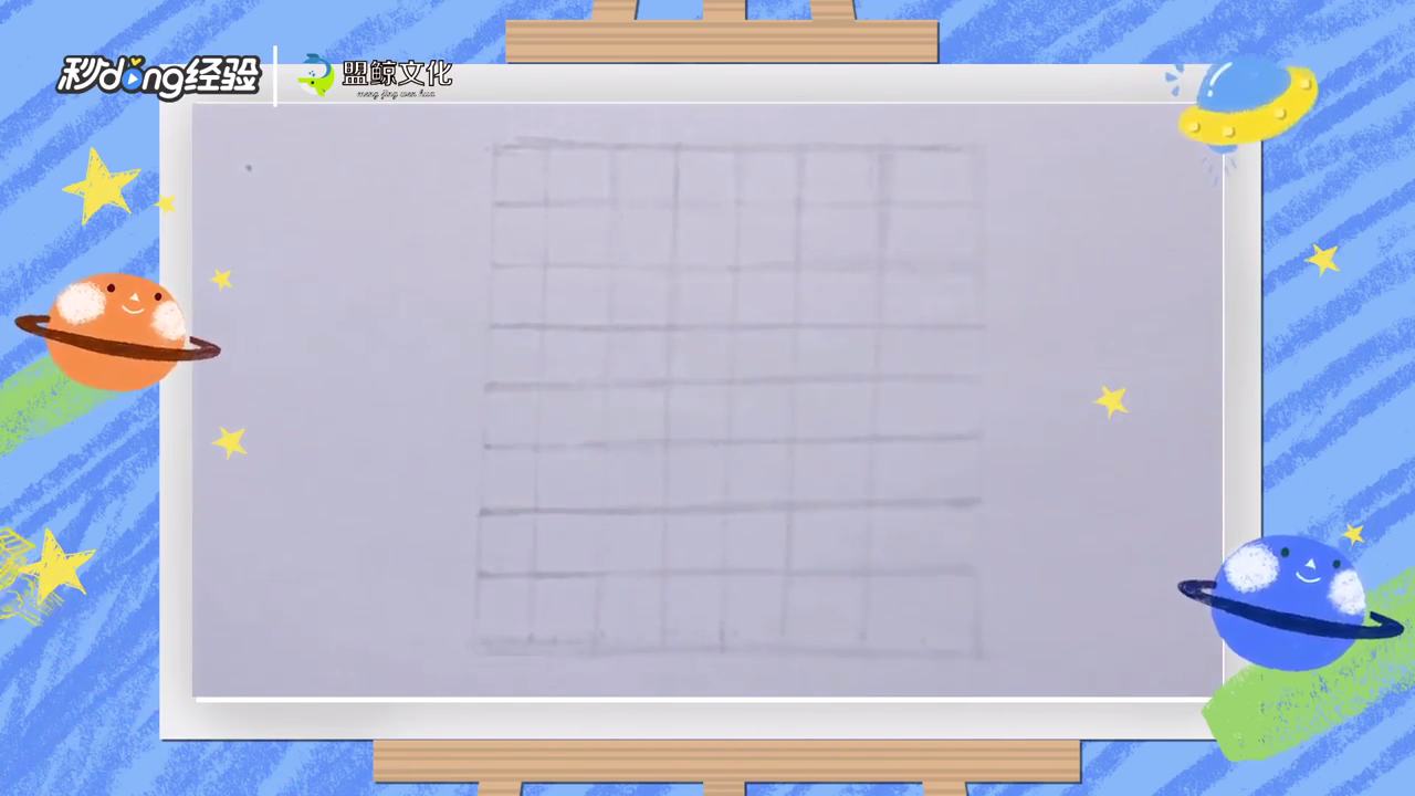 象狮虎豹狼棋盘怎么画