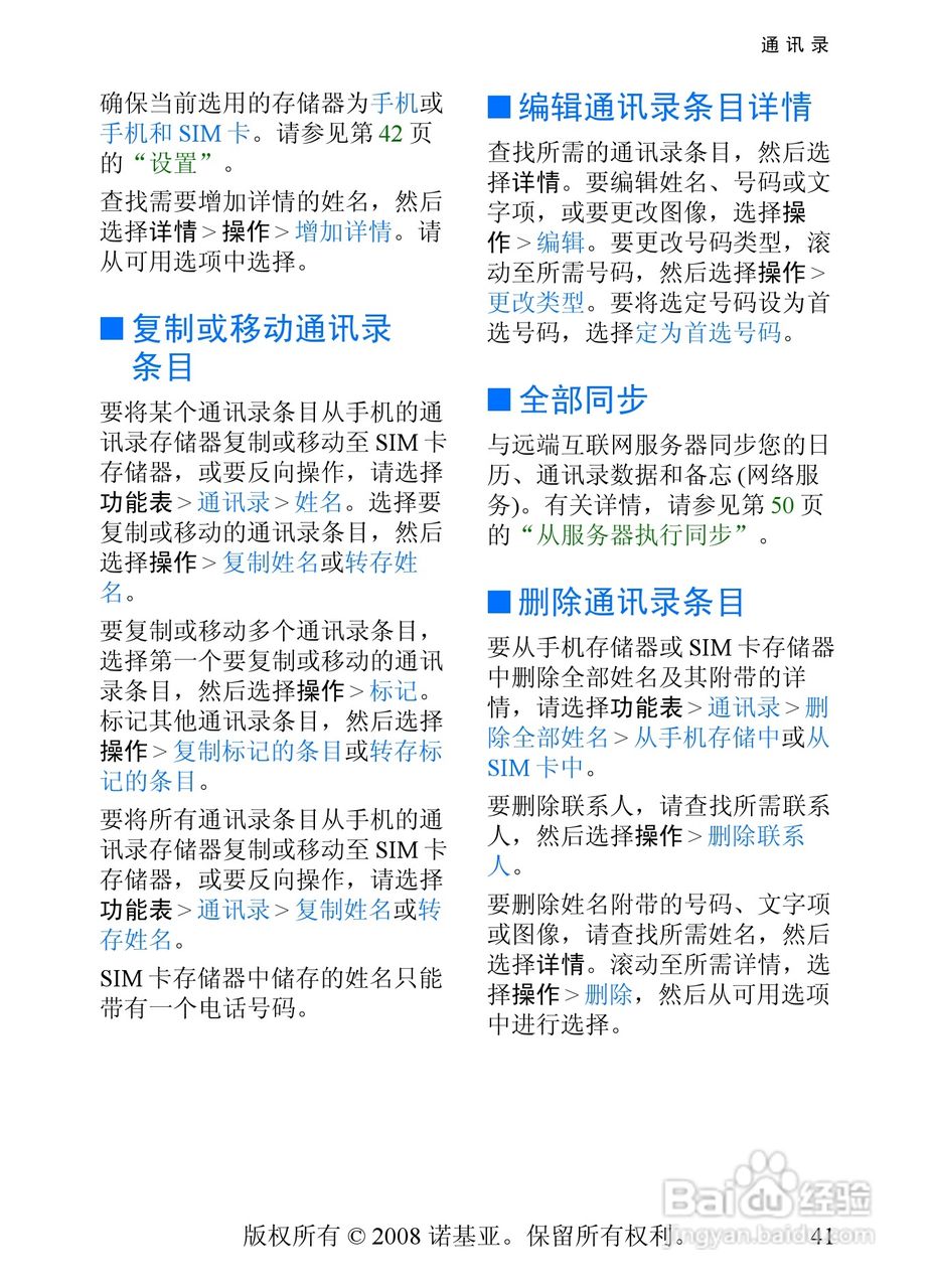 诺基亚5208手机使用说明书:[5]