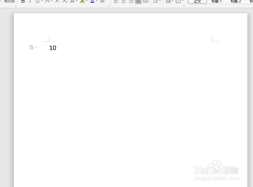 WPS怎么输入平方？