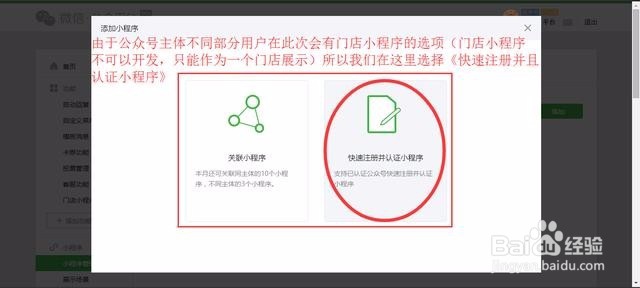 免费注册小程序教程