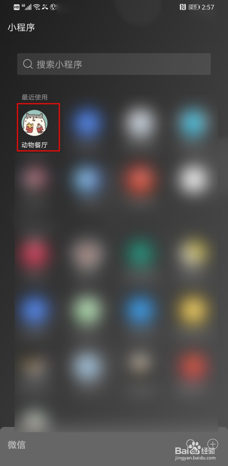 动物餐厅中如何解锁黄油面包菜谱