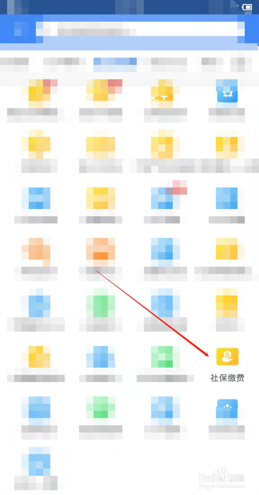 有了失业证怎么交社保