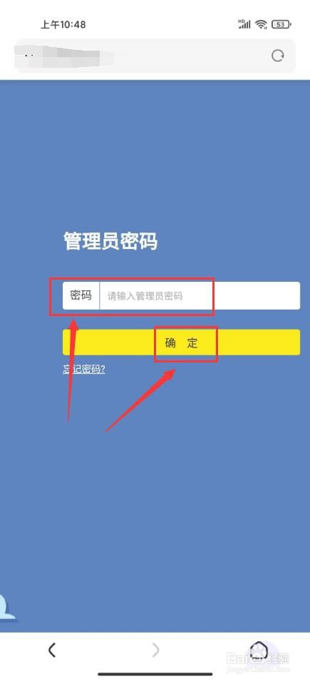 192.168.0.1手机登录wifi设置密码