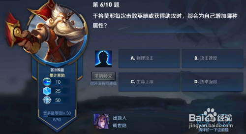 王者荣耀干将莫邪每次击败或助攻会增加什么属性