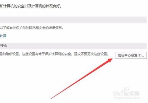 如何设置excel2016表格间的超级链接自动更新