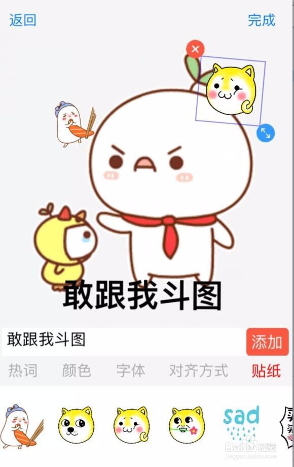 教你如何制作表情包--表情in