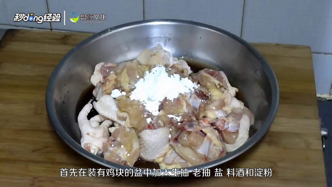 啫啫鸡煲怎么做