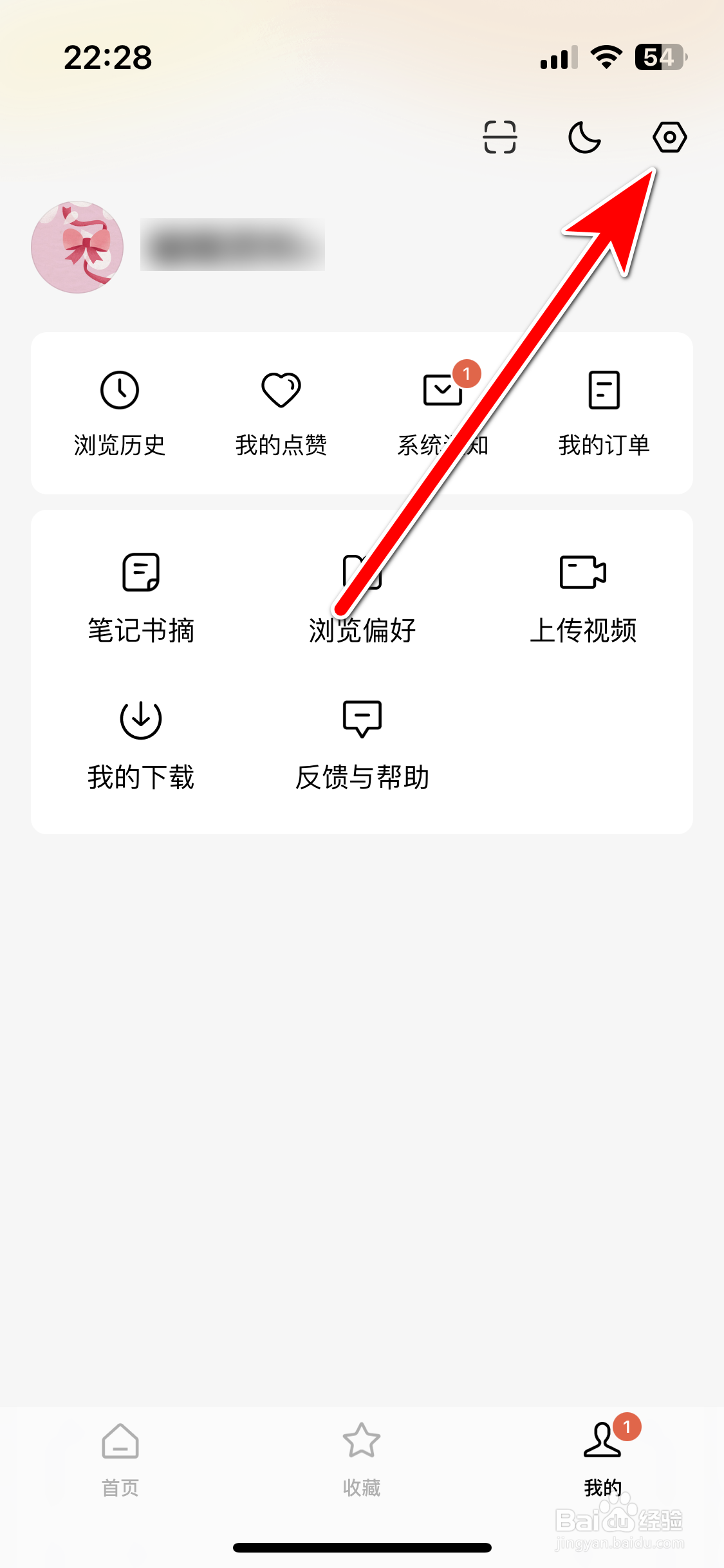 番茄短剧如何设置系统字体大小