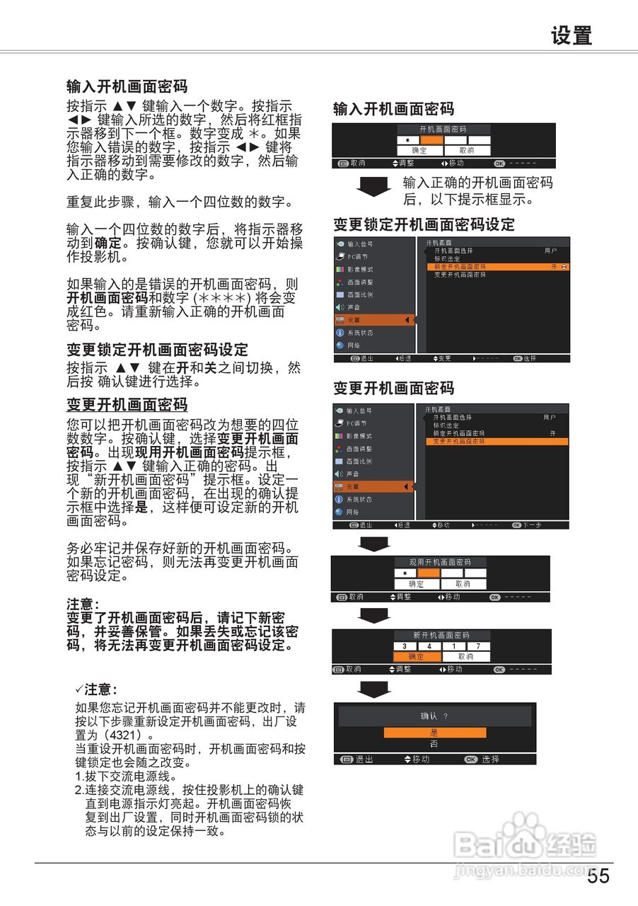 佳能 LV-7297M投影机说明书:[6]