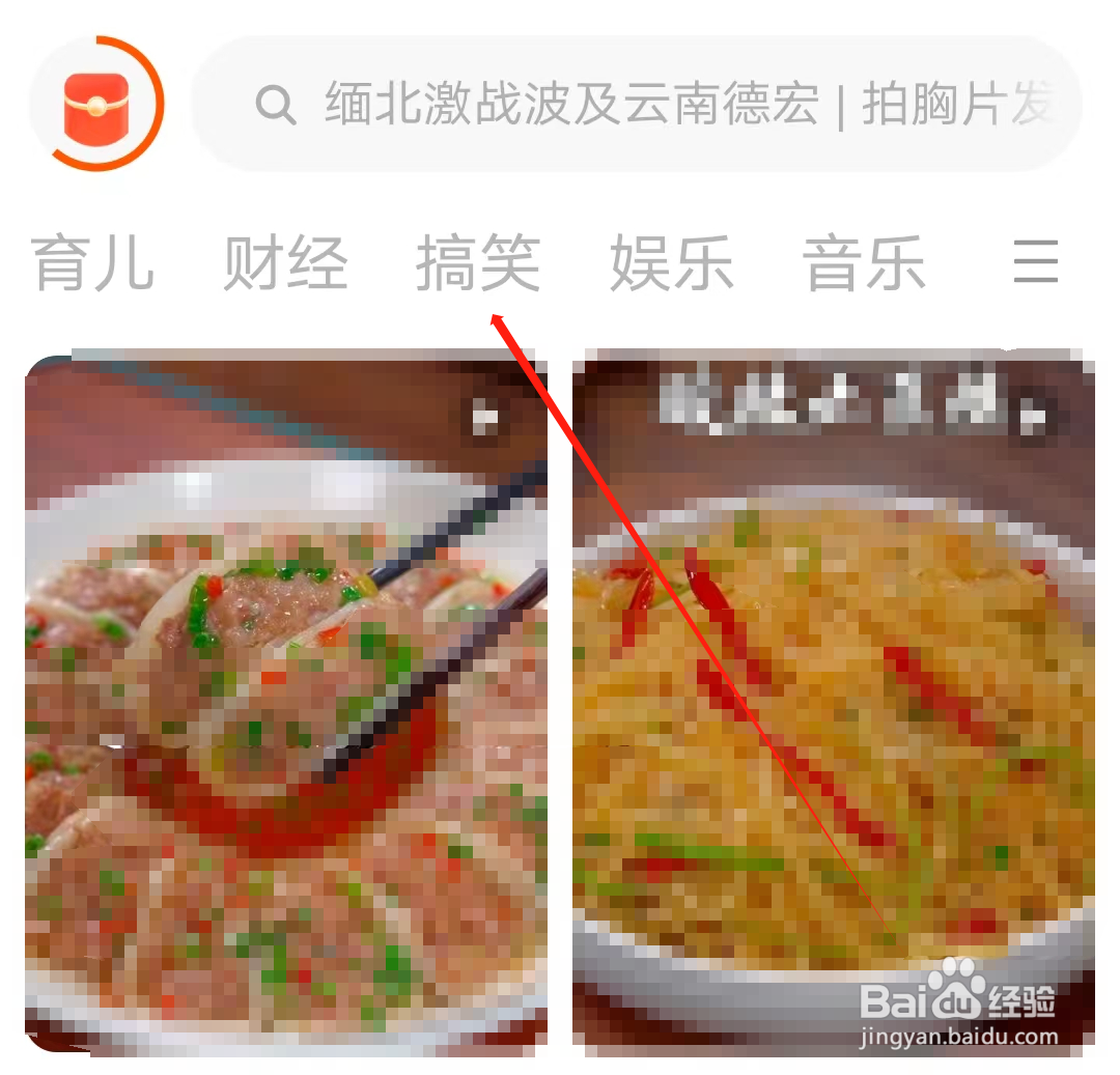 有柿怎样查看搞笑专栏