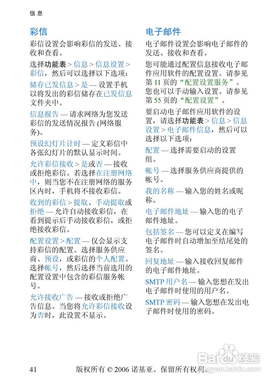 诺基亚7360手机使用说明书:[5]