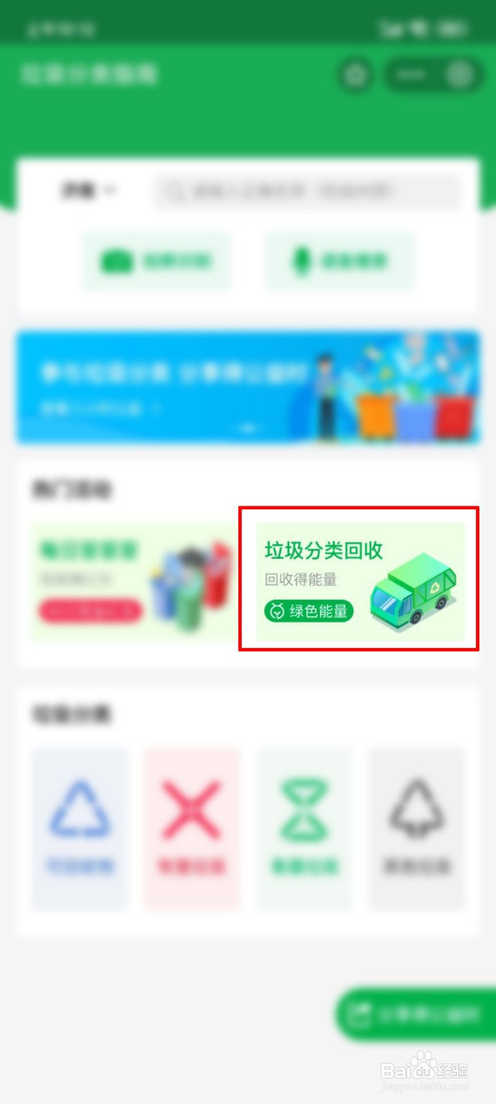 垃圾分类对环境保护起到了什么作用