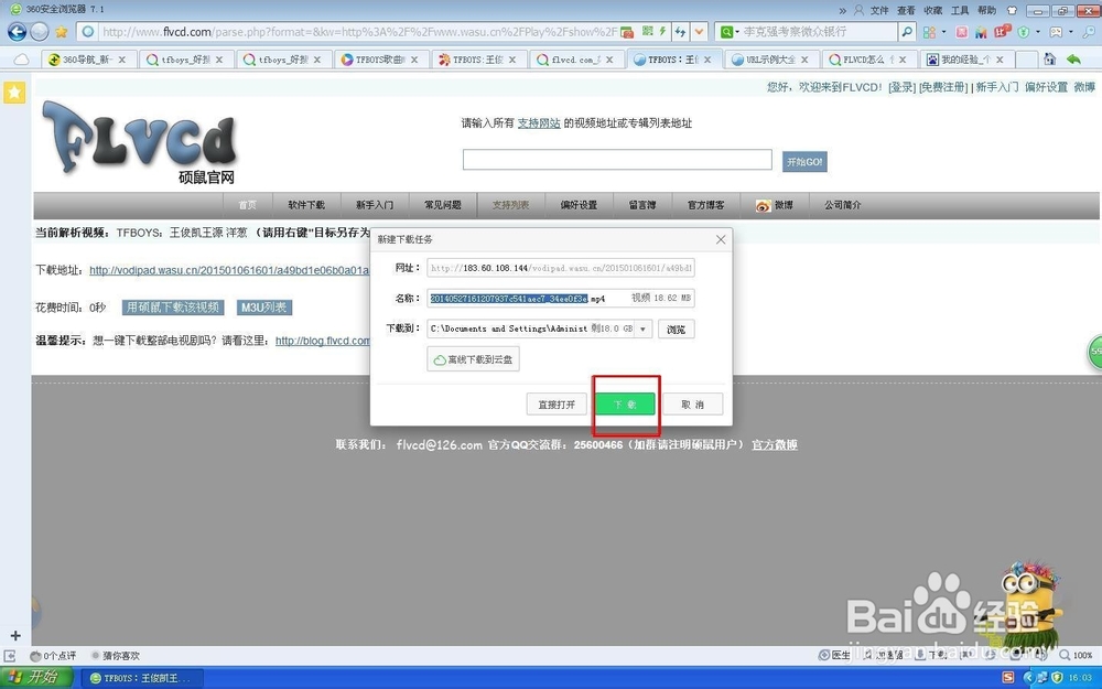 简单易行的网页视频下载方法
